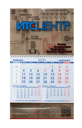 Дизайнерские календари