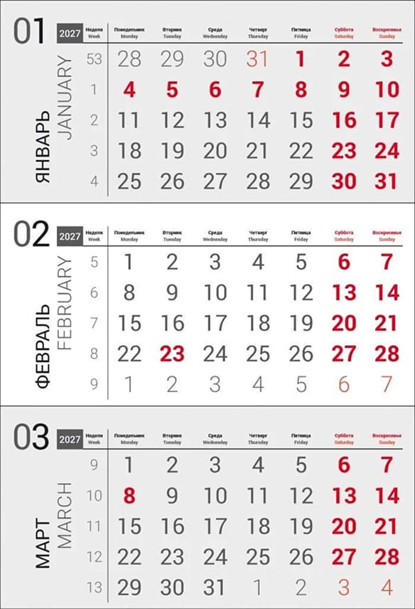Численник