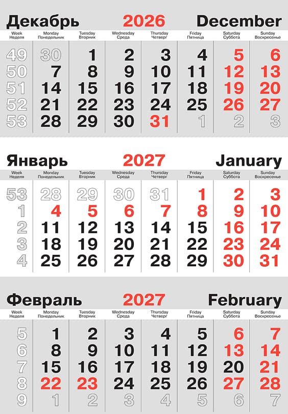 Численник