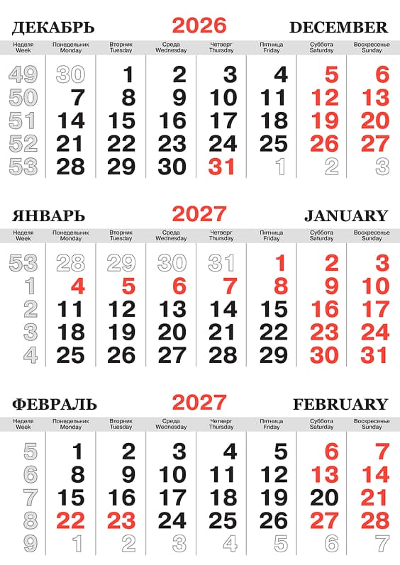 Численник