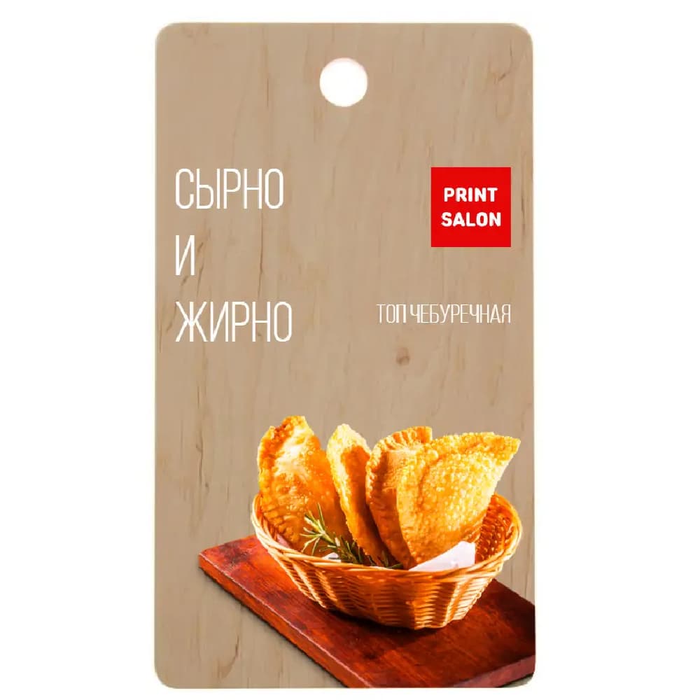 Превью разделочной доски