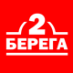 Пиццерия «2 Берега»