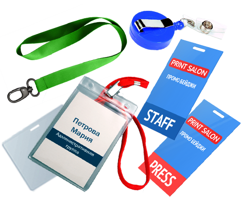 промобейджи