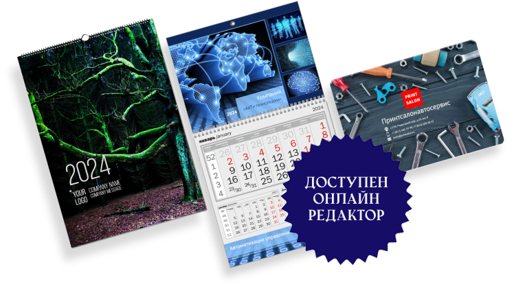Печать календарей в г.Санкт-Петербург