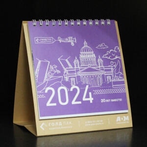 Календарь перекидной настольный