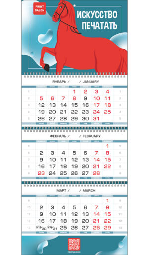 Квартальный трио календарь