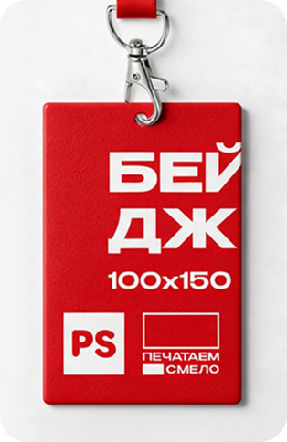 Численник