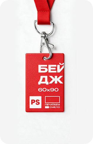 Численник