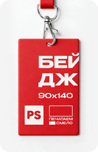 Численник