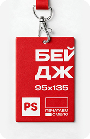 Численник