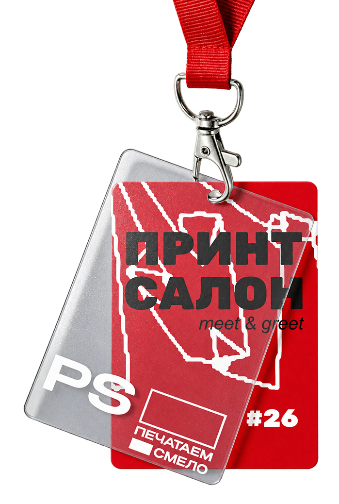 Упаковка