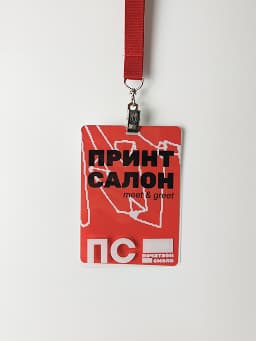 Бейджи из картона