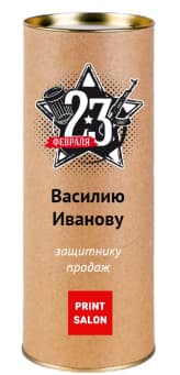 Тубус подарочный именной