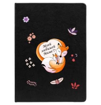 Ежедневник