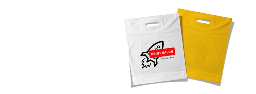 ПВД пакеты с логотипом