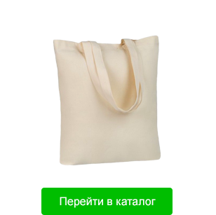 сумка-шоппер многоразовая ПРОМО