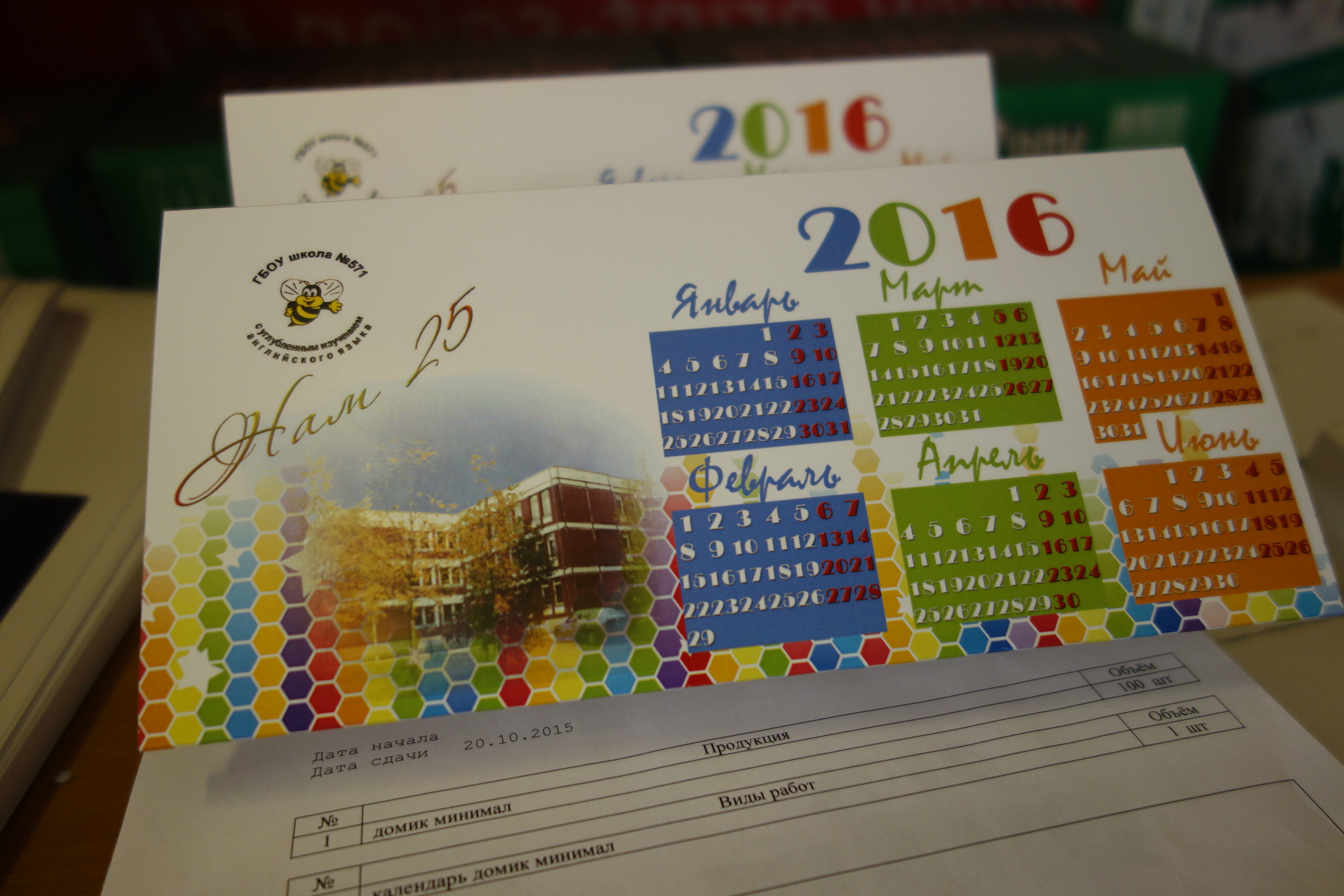 Печать календарей