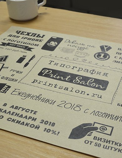 плейсмет из крафт бумаги