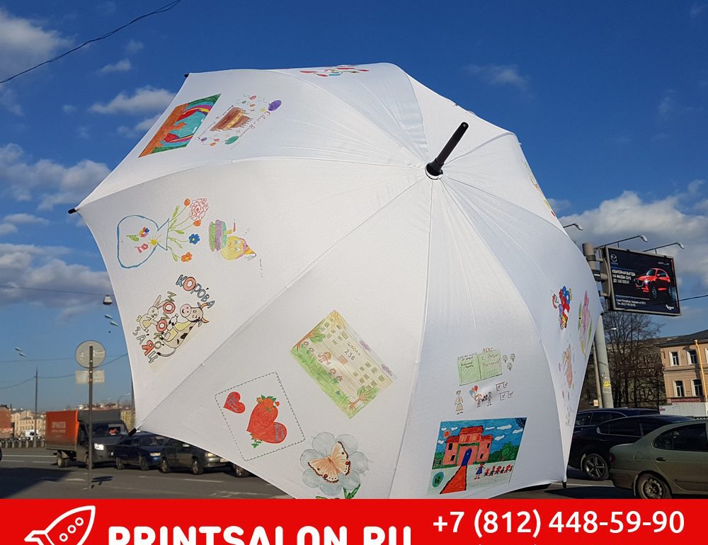 Зонт с печатью сублимацией
