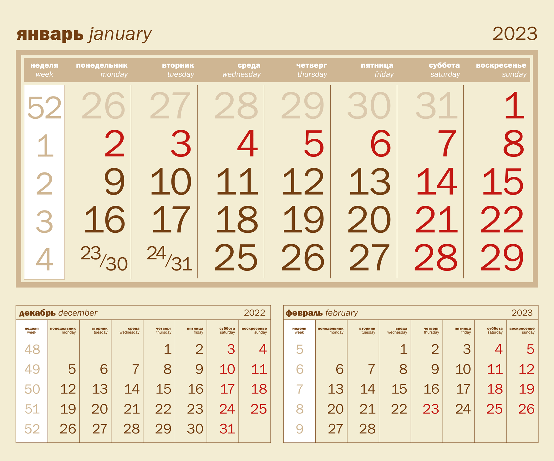 Календарь февраль март 2024 г. Календарный блок 2022 трио. Календарные блоки моно 2022. Календарный блок 2023 трио. Календарные блоки макси 2021.